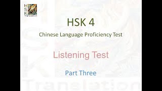 HSK 4 Listening Part Three (3) Chinese Language Proficiency Test