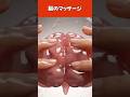脳を直接マッサージするASMR　#Shorts #ASMR #リラックス #癒し