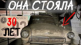 ВОЛГА ПОСЛЕ 30 ЛЕТ ПРОСТОЯ В ГАРАЖЕ! ОНА ПОЕДЕТ?! #газ21 #гаражнаянаходка #волга