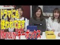 【雑貨紹介】オシャレな家で使われているマーキュリーキーボックス（堺市の 雑貨 通販 リオールTV）