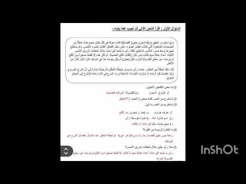 امتحان شهر الثاني صف سادس اللغة العربية مع الحل 