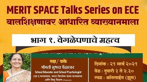 Importance of Uniqueness [Session 3 1 Every Child is Unique Part 2][MS Talk Series on ECE]