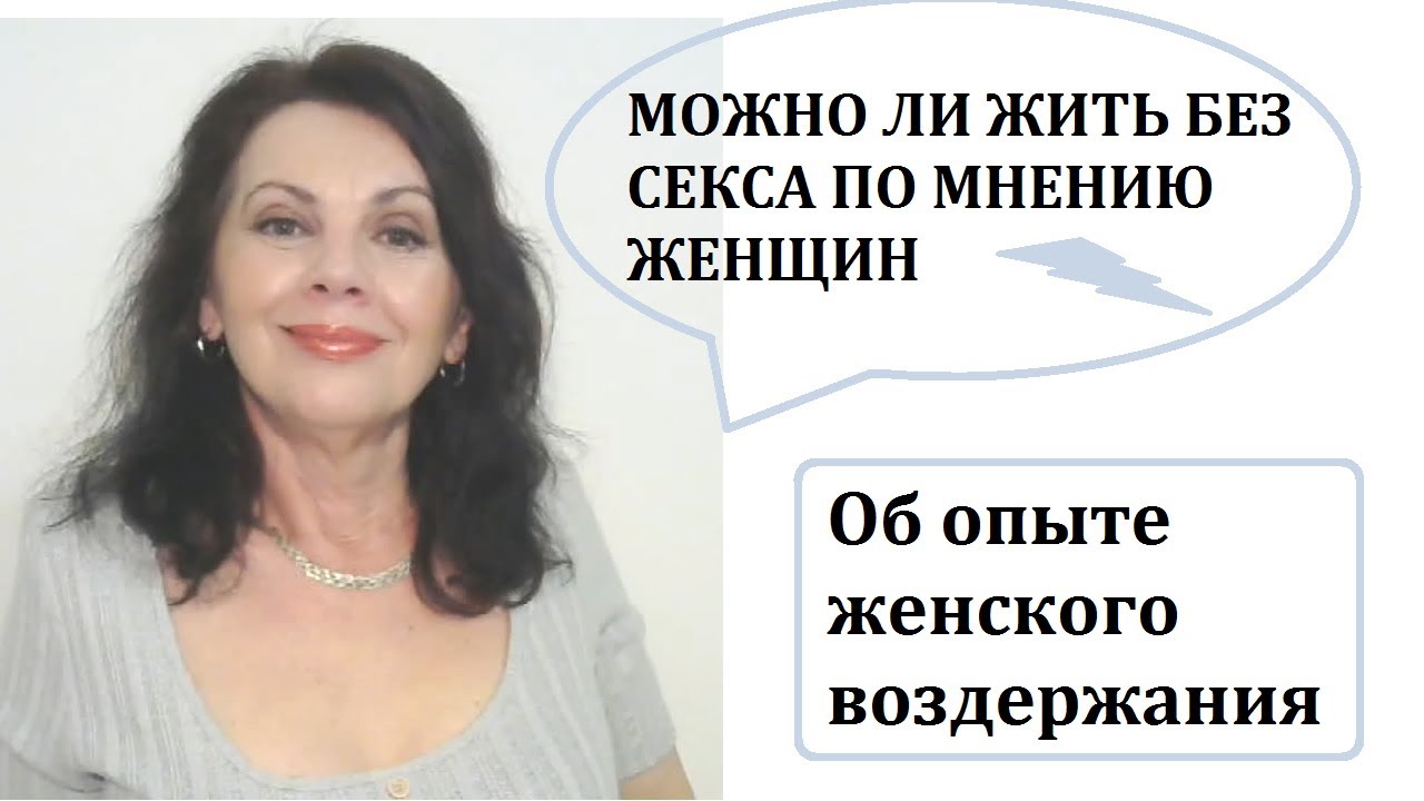 40 Лет Без Секса