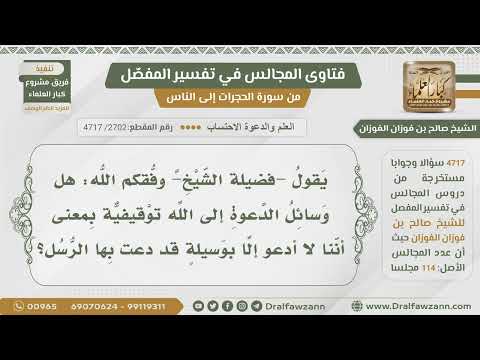 [2702- 4717] هل وسائل الدعوة توقيفية؟