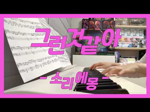 그런 것 같아 - PLAVE