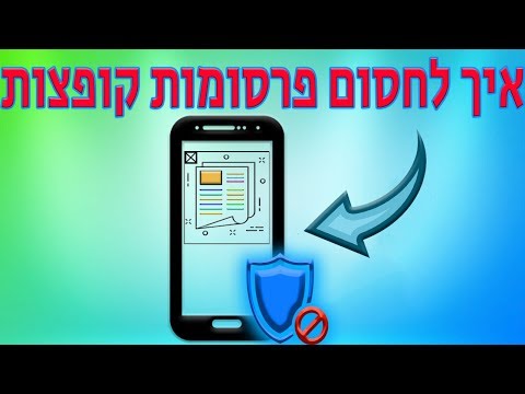 וִידֵאוֹ: כיצד אוכל להסיר וירוס קיצורי דרך באנדרואיד?