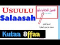 08 Usuulu Salaasah Kitaaba Aqiidaa Tawhiidaa