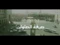 اللهم صل وسلم على كامل النور 