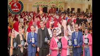 حفل استقبال اوبك أكاديمي الزقازيق والاسماعيليه 2022