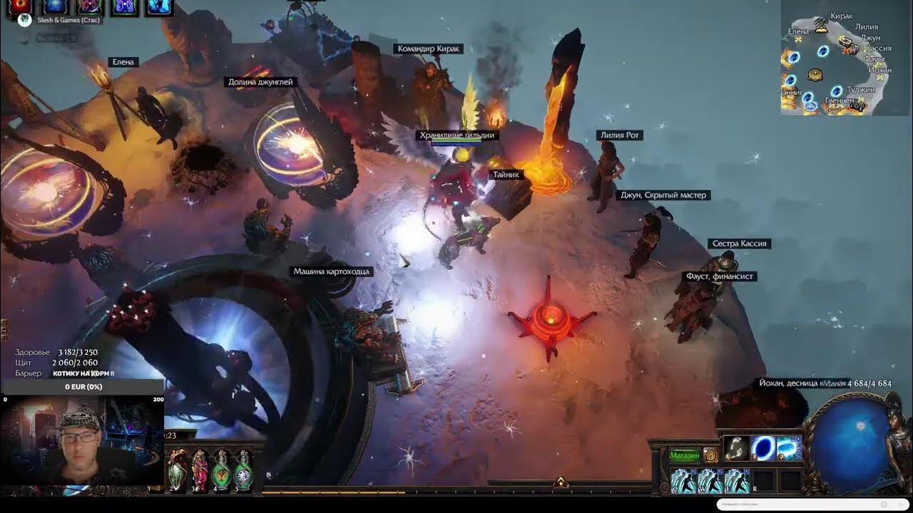 Ice nova of frostbolts билд. Ice nova of frostbolts билд. Ice nova of frostbolts билд. Ice nova of frostbolts билд. Пое торговец плотью ваал.