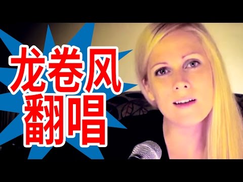 Jay Chou "Tornado" w/ English Subtitles (Acoustic) 龙卷风 周杰伦