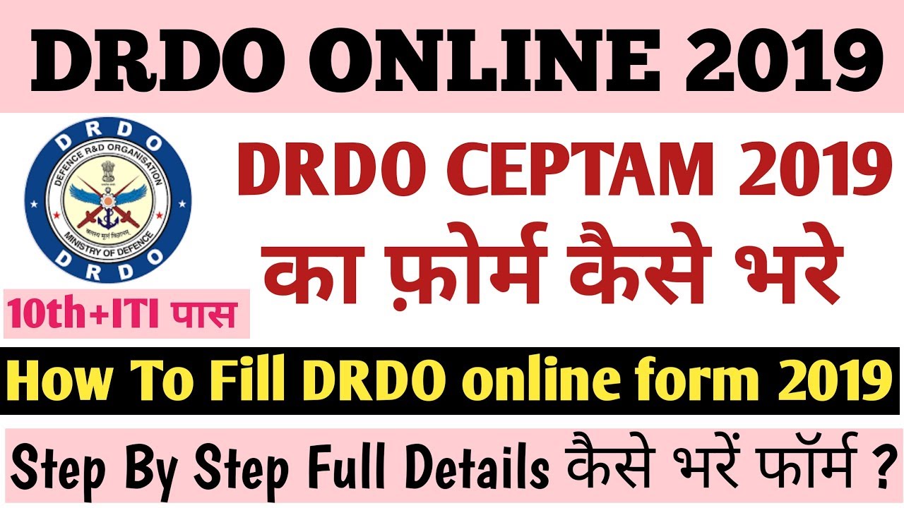 How To Fill DRDO Online Application Form2019  Step By Step DRDO का पूरा फॉर्म कैसे भरें !