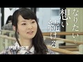 大阪アミューズメントメディア専門学校CM『卒業生メッセージ集』