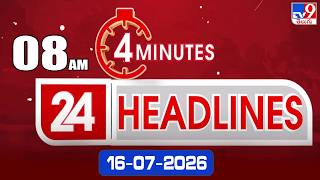4 Minutes 24 Headlines | 8 AM | 16-07 -2026 - TV9