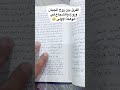 الفرق بين الجبان والشجاع عند العرب