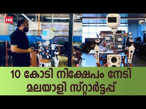 12 ലക്ഷം ഡോളർ നിക്ഷേപം നേടിയ Inker Robotics