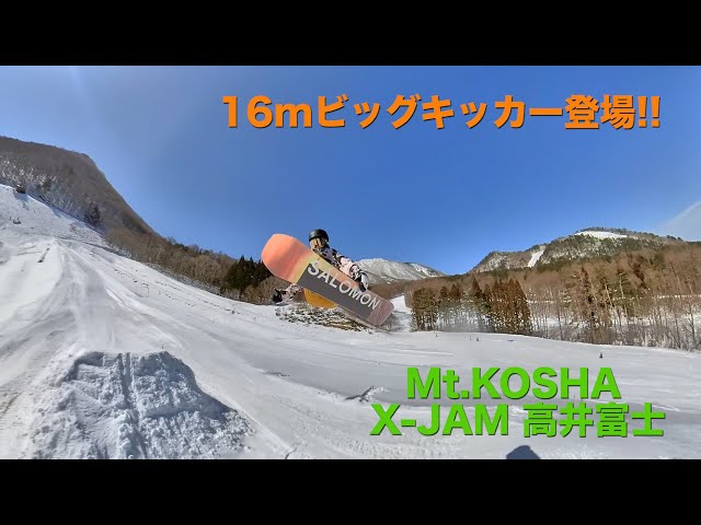 【スノーボード】遂に16mビッグキッカー登場!!【X-JAM高井富士】