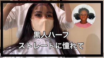 黒人ハーフ Youtube