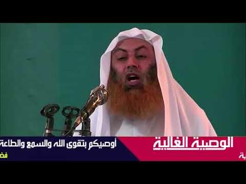 من أهان سلطان الله في الأرض أهانه الله