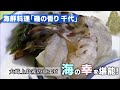 海鮮料理「磯の香り 千代」広島/旅行で寄りたい!! 全国おすすめ観光スポット