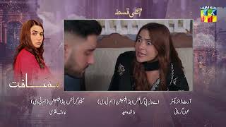 Musafat Episode 16 Teaser - 14Th April 2026 Mohsin Abbas Haider & Alishba Khan - Hum Tv Shorts