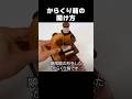 How to open? "Microscope-Shaped Karakuri Box" #puzzlebox #Puzzle #Shorts
