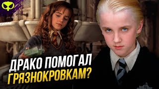 ВОЛАН-ДЕ-МОРТА ПРЕДАЛИ? | ГАРРИ ПОТТЕР