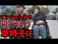 【一生歩けない】車に乗る車椅子女子に話を。てりまよchannelコラボ