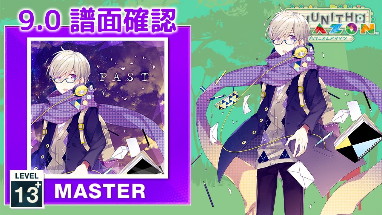 9.0) PAST [MASTER 13+] (譜面確認) [CHUNITHM チュウニズム] - YouTube