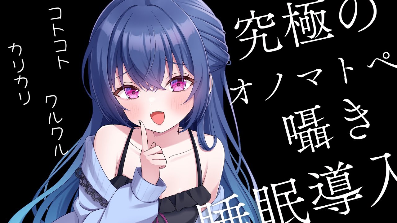 ASMR】ゼロ距離/囁き/ぐっすり寝れるオノマトペ / Onomatopoeia