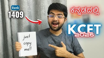 Get less than 1500 rank in KCET 2026 | EASIER than You Think
