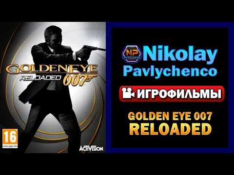 GoldenEye 007 Reloaded игрофильм