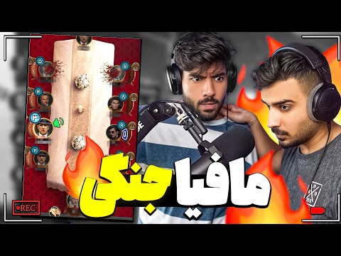 مافیای طوفانی درگیری شدید