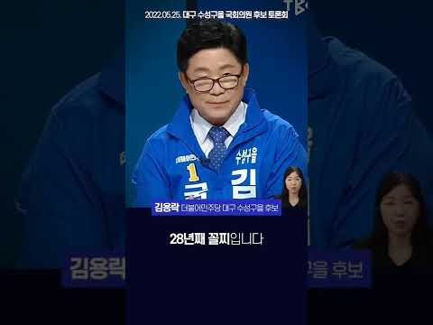 대구 전국 꼴찌 만들어놓고, 출세 위해 경자청 청장 그만두고 출마?