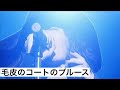 【ベース弾いてみた】毛皮のコートのブルース(99年Live Ver) /THE YELLOW MONKEY