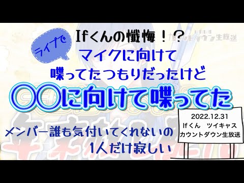 【いれいす　切り抜き】Ifくんのライブでの出来事【いふくん】