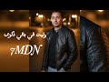 7MDN وليت في بالي ذكرى Walit Fi Beli Thekra Official Music Audio 7MDN وليت في بالي ذكرى Walit Fi Beli Thekra Official Music Audio