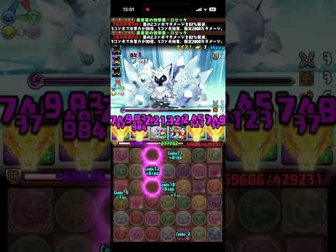 協力！スノーフィー 降臨!【超重力】風雪獣∞級【アシスト無効】　#パズル　#パズドラ　#降臨　#イベント　#超重力
