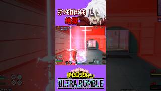 究極の選択を迫られる弔 vs 紫ミリオ【ヒロアカUR】 #僕のヒーローアカデミア #myheroacademiaultrarumble #ヒロアカur #通形ミリオ