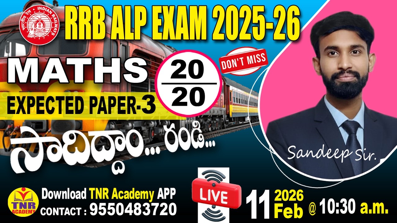 🎯RRB ALP EXAM 2025-26 _ MATHS _ EXPECTED PAPER-3 _ 20/20 సాధిద్దాం రండి...🔴LIVE 11-02-26 @ 10.30 am