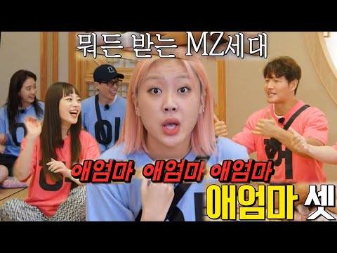 이영지, 모든 공격 다 흡수하며 MZ세대 면모 발산!