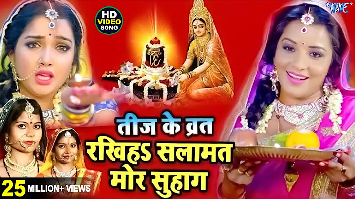 Teej Vrat Song | तीज त्योहार गीत | Aamrapali Dubey, Monalisa, Neema Radha || Video JukeBOX