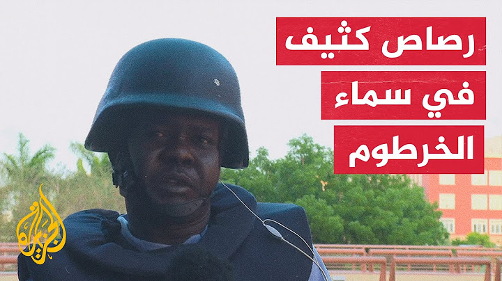 شاهد | إطلاق رصاص كثيف أثناء مداخلة مراسل الجزيرة
