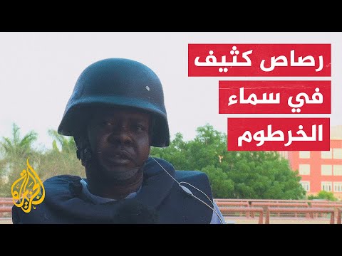شاهد | إطلاق رصاص كثيف أثناء مداخلة مراسل الجزيرة