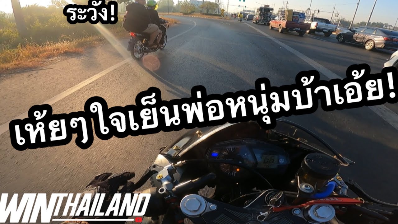 R3 One Day Go to work and go home. WINTHAILAND 