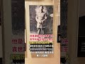向粉碎袁世凱帝制、爲“四萬萬同胞爭人格”而英年早逝的“護國元勳”致敬！#致敬#銘記歷史