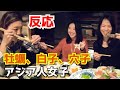 初白子に驚愕！牡蠣、穴子、海鮮料理に外国人の反応！刺身、和食、海外の反応 japanese food