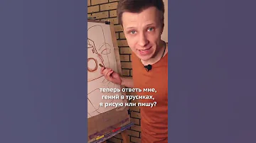 Художники рисуют или пишут? | #жукографика