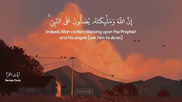 ان الله وملائكته يصلون على النبي 😍🌠 القارئ احمد النفيس ✨🥀🌼