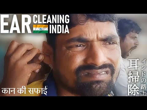 インド耳かき耳掃除 Ear Cleaning India ASMR
